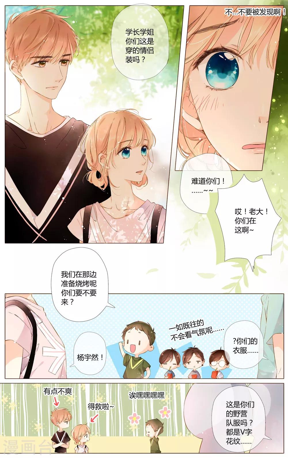第57话 相聚与离别（上）2