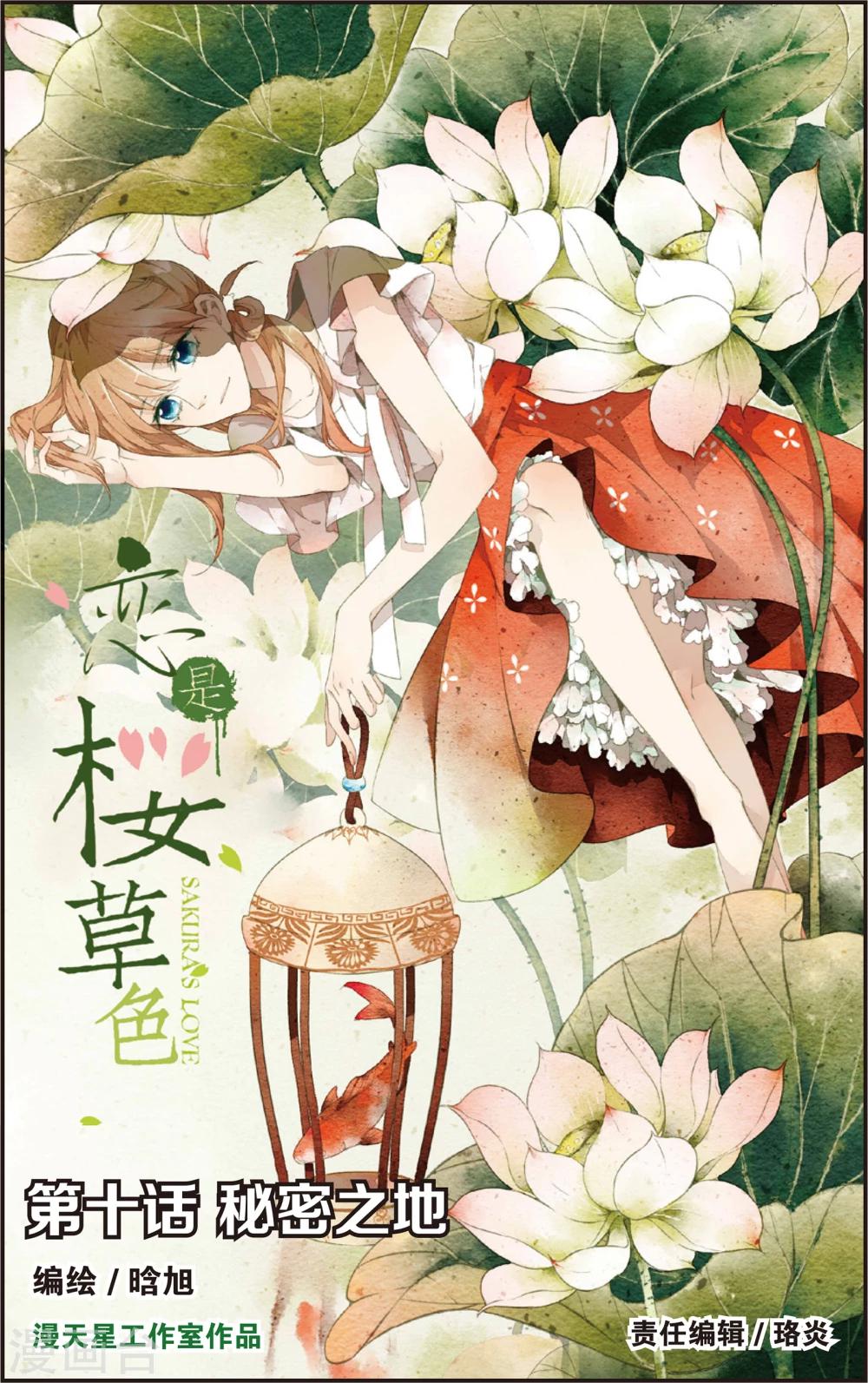 第19话 秘密之地(上)0
