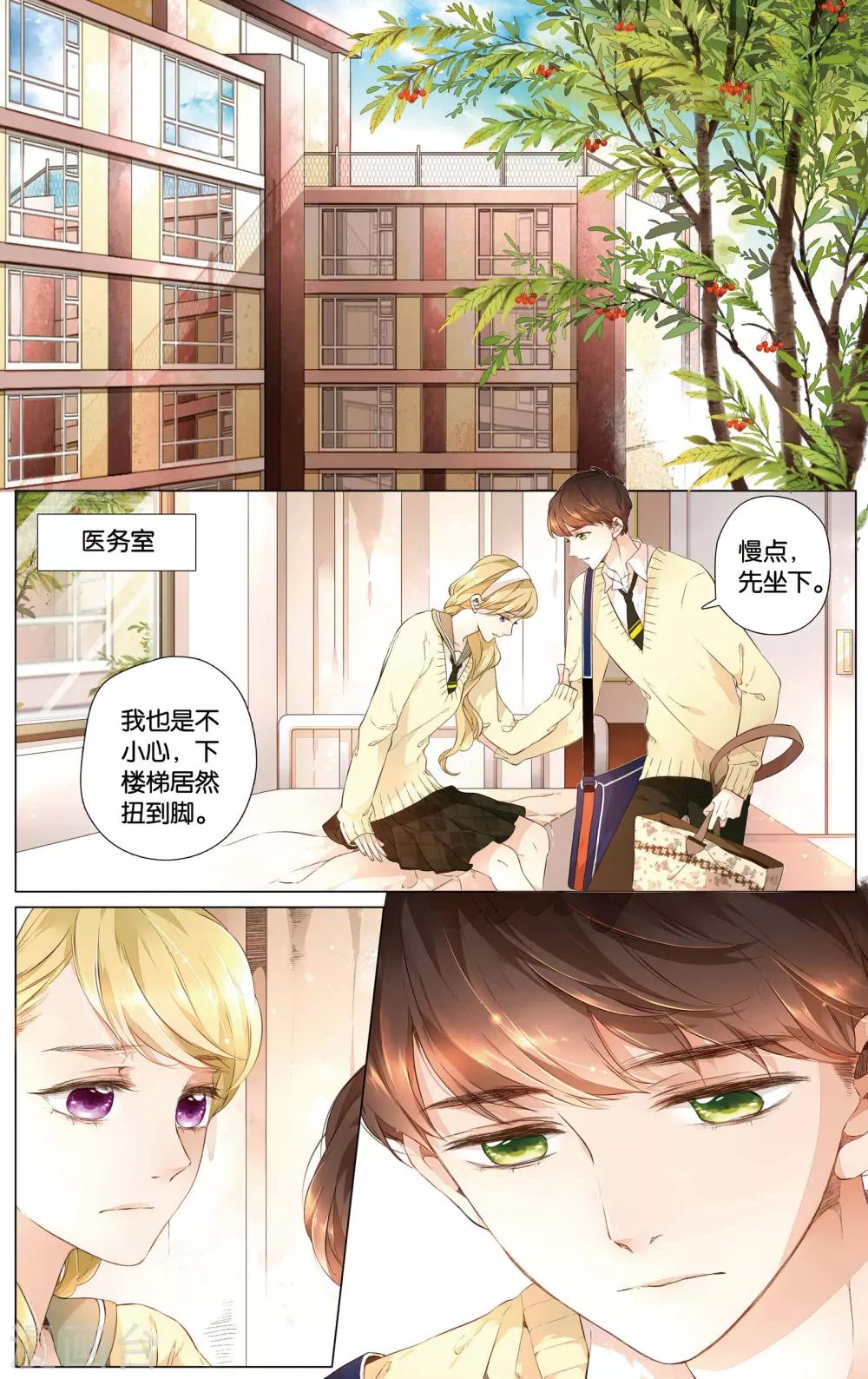 第27话 学长的告白(上)1