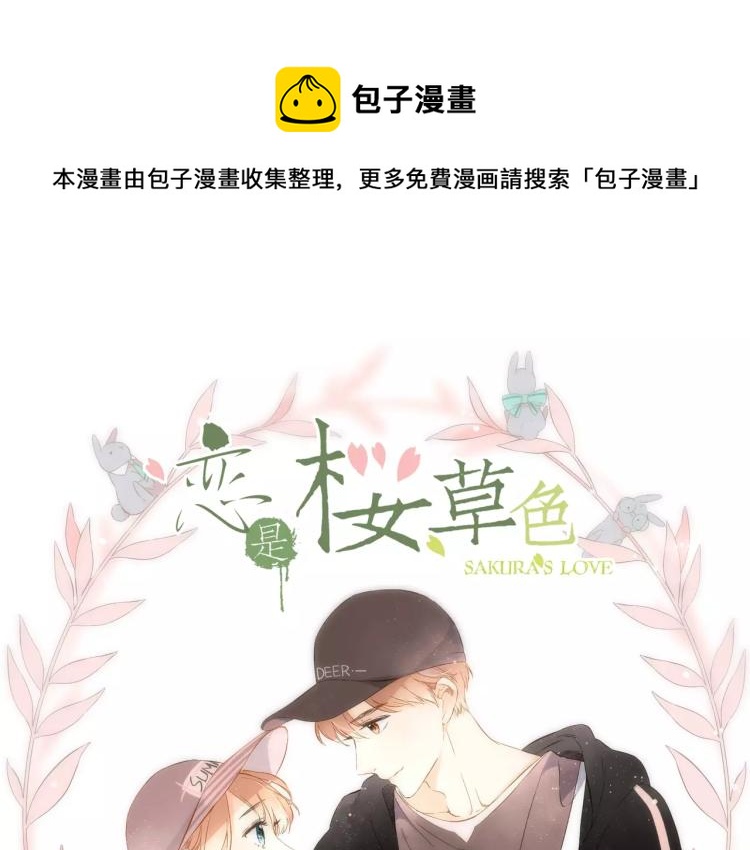 第54话 大家的“约会”（上）0