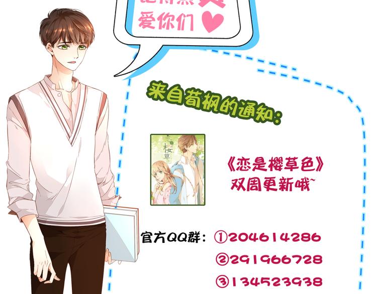 第39话 这样的旅行也不错（下）54