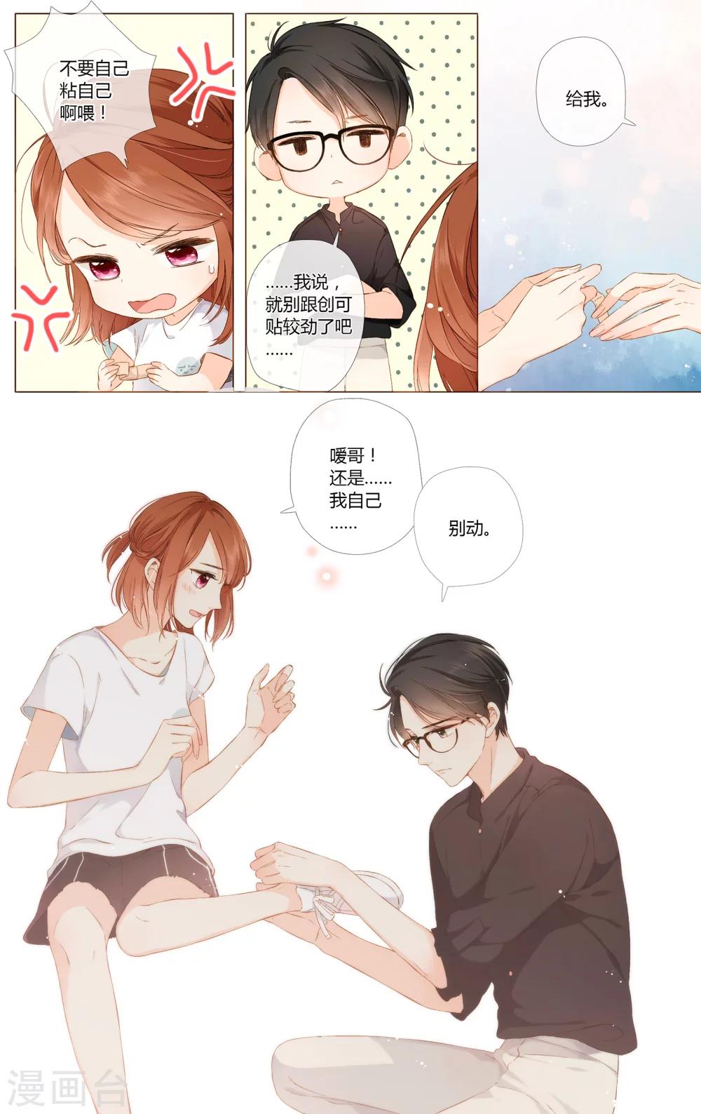 第66话 再见（上）3