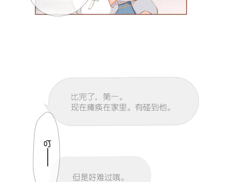 第70话 我想快点长大（上）15
