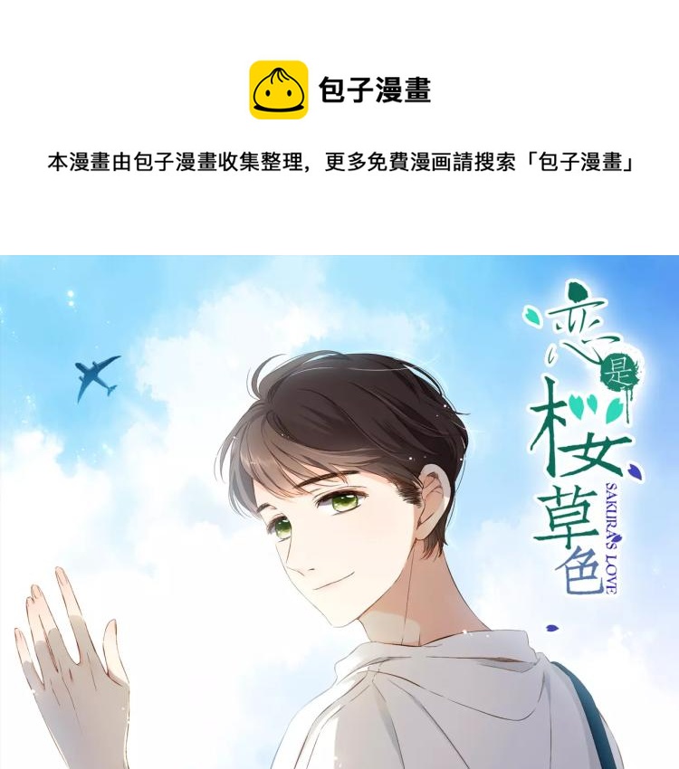 第64话 再见（上）0