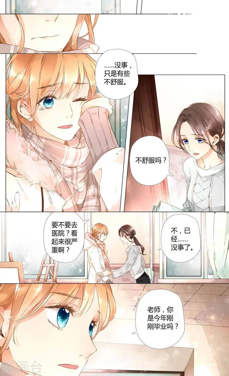 第35话 伤心的鹿(上)4