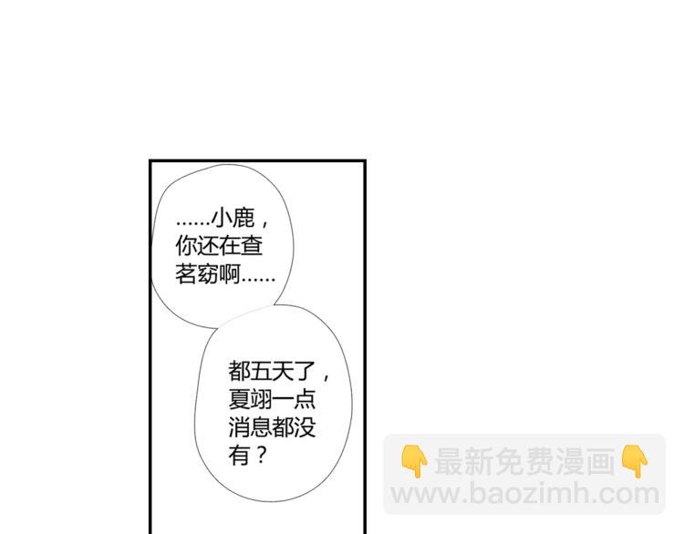 第45话 因为喜欢你（下）36