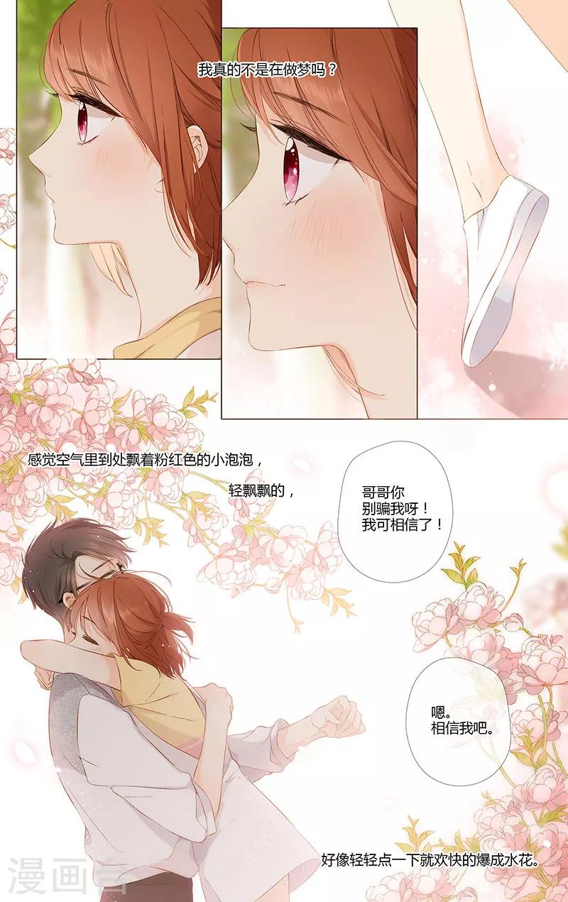 第75话 我喜欢你11