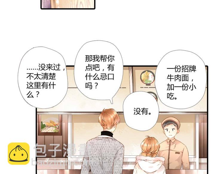 第36话 第一次拥抱（上）29