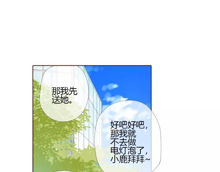 第61话 恋爱进行时（下）25