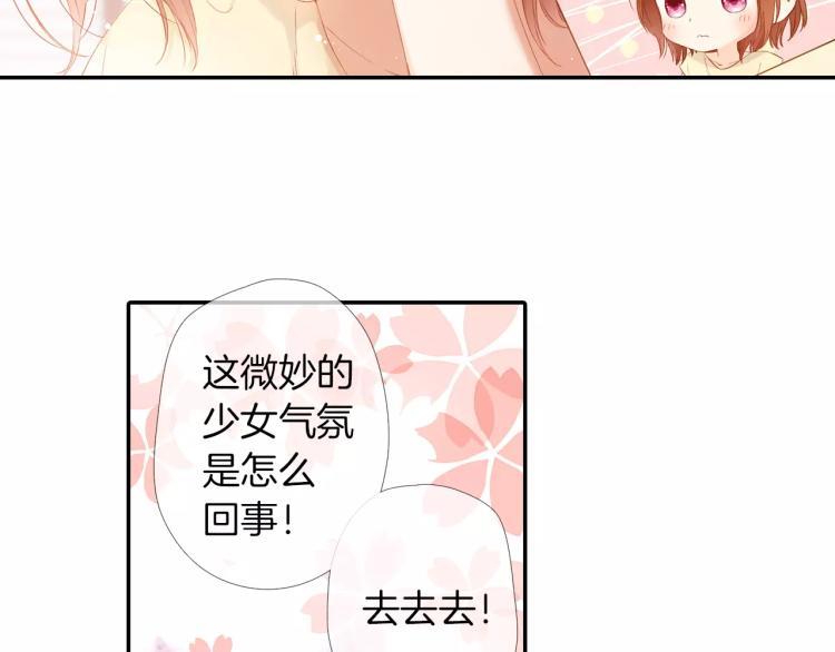 第66话 喜欢的人就是你（上）32