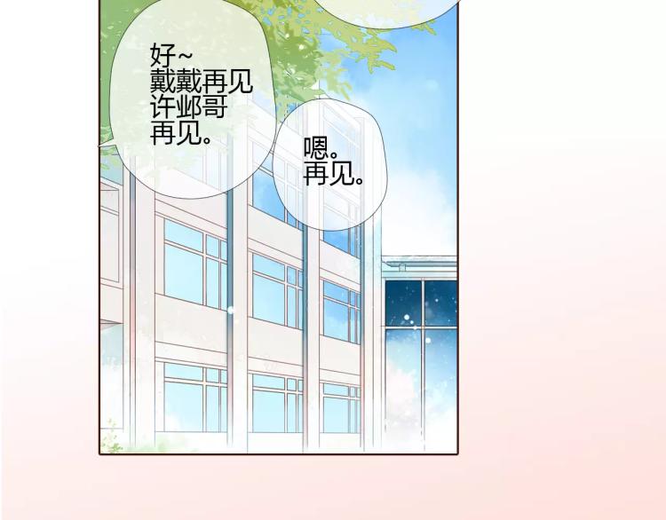 第61话 恋爱进行时（下）26