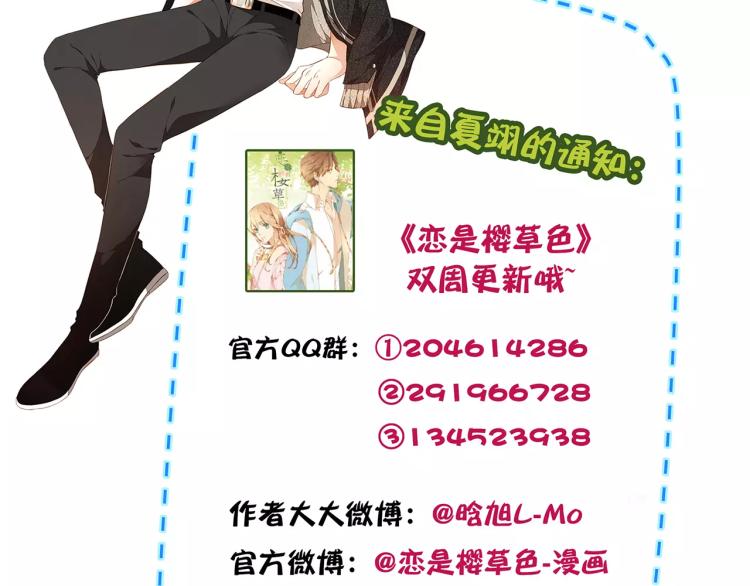 第48话 小鹿的决定（上）94