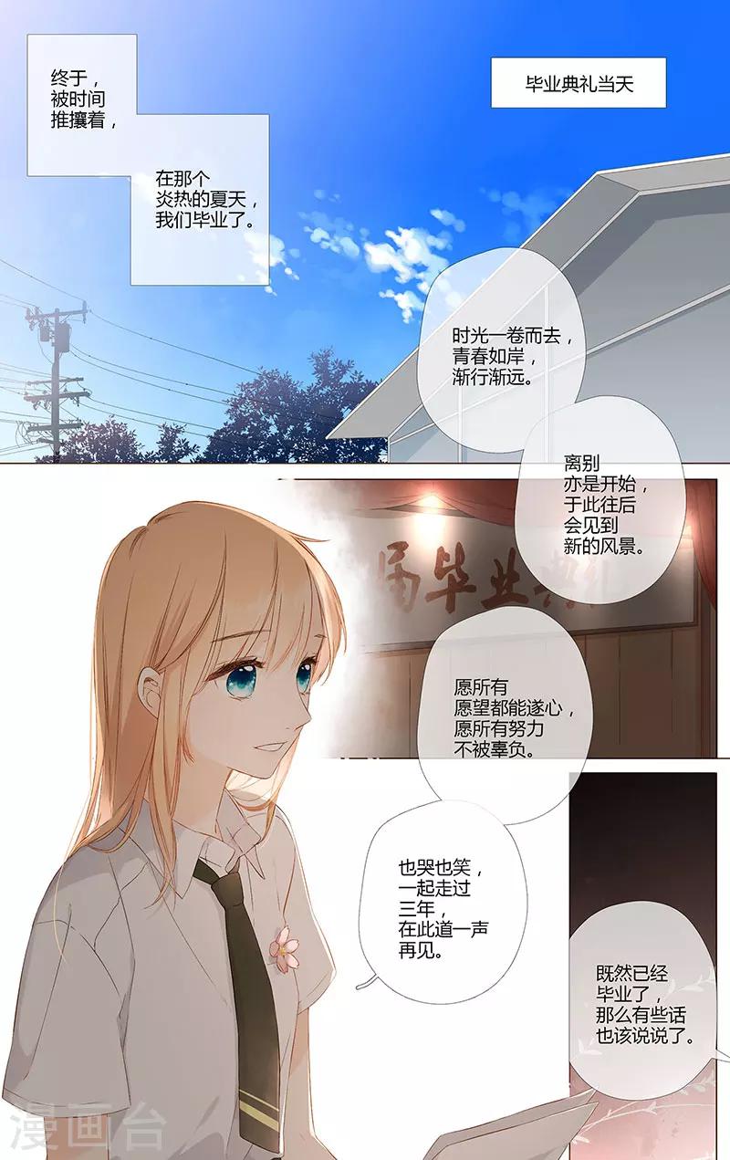 最终话 再见7