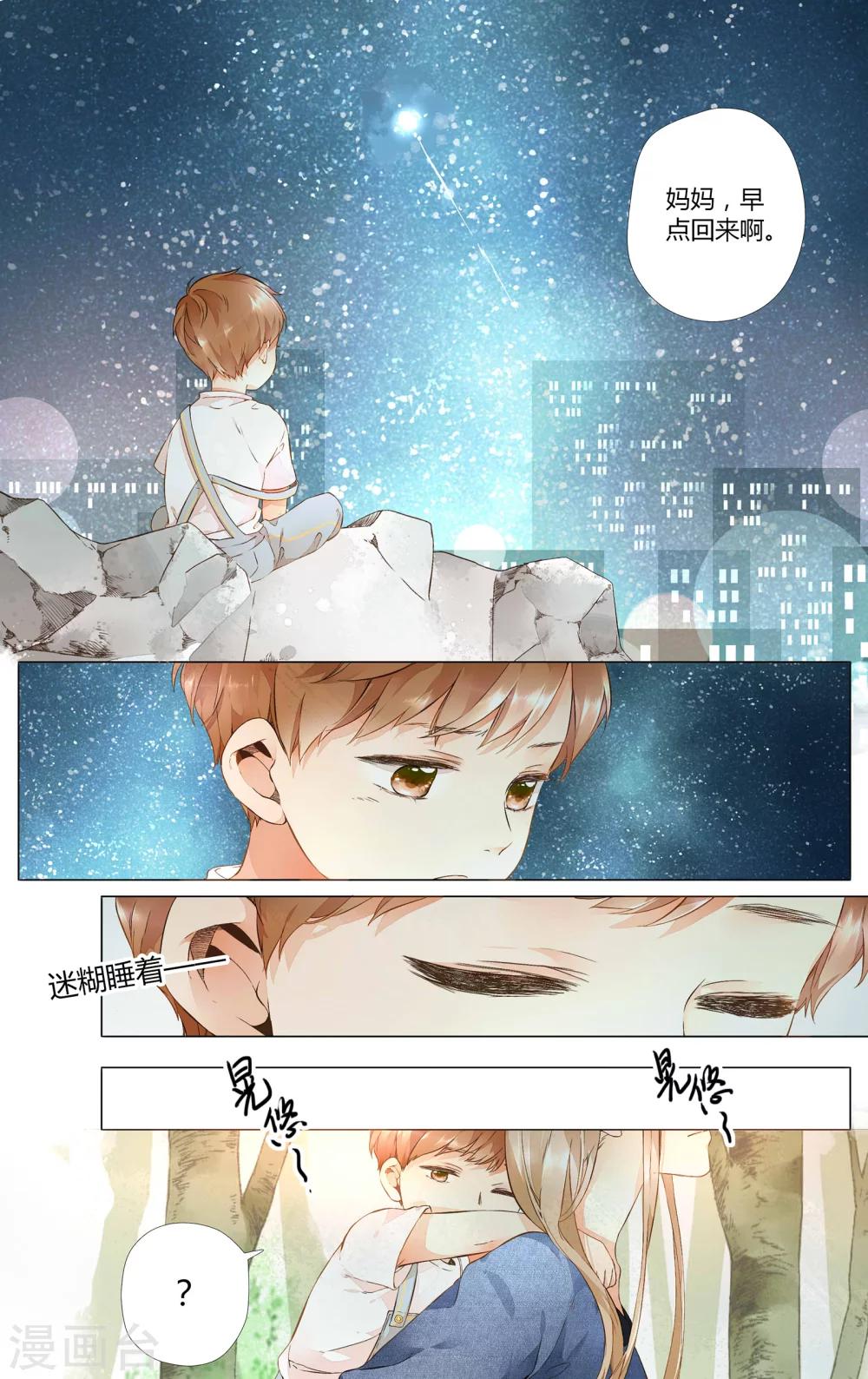 第34话 冰释前嫌(4)9