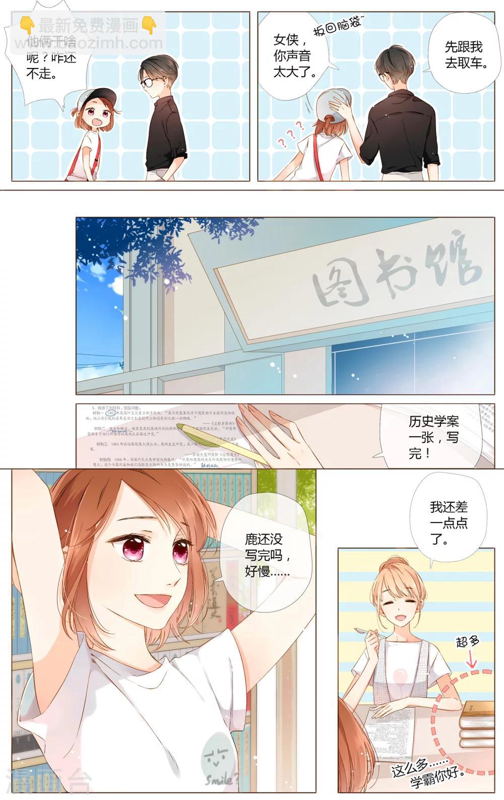 第65话 秘密（下）7