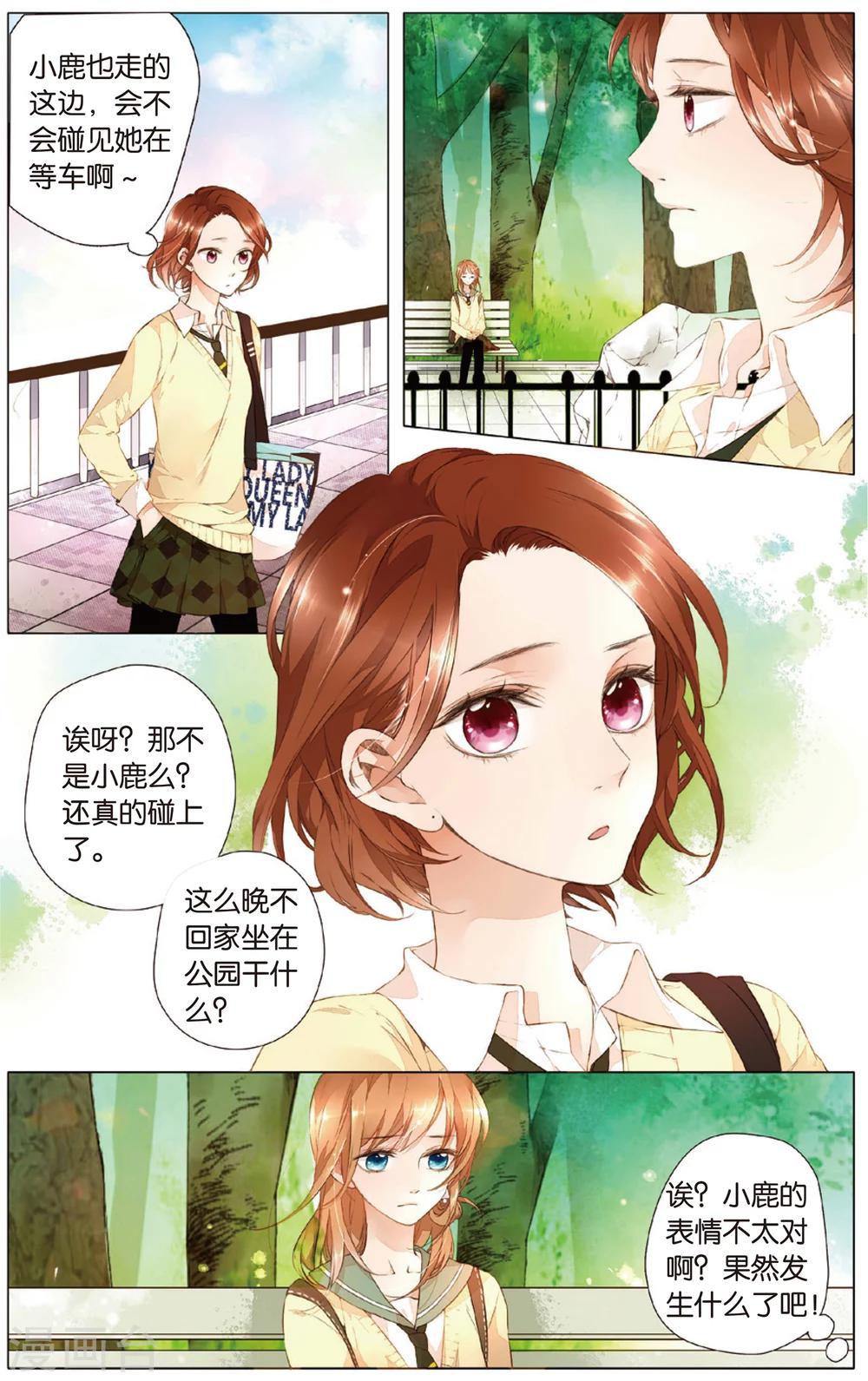 第26话 混乱(下)3