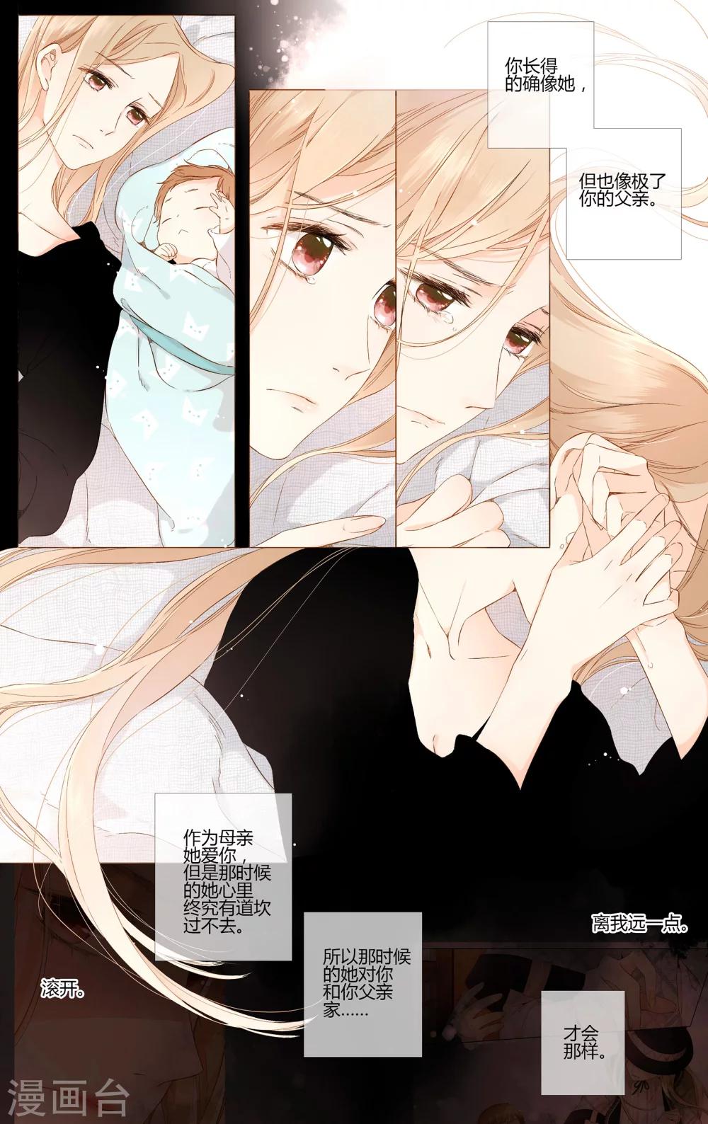 第64话 秘密（上）4