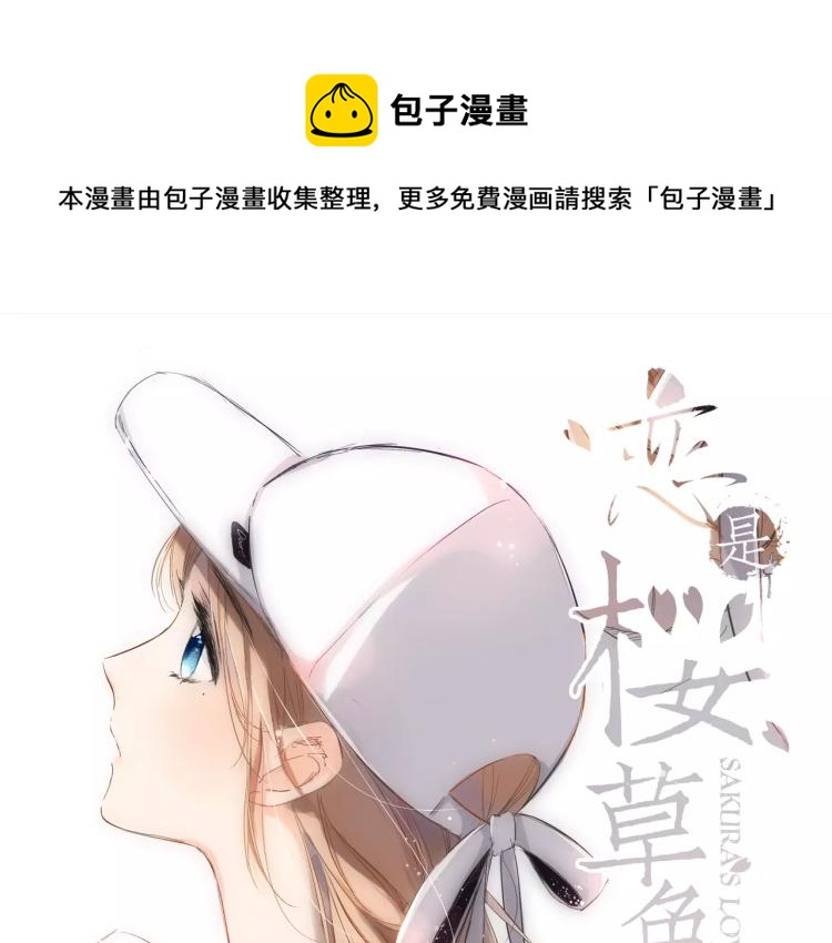 第66话 喜欢的人就是你（上）0