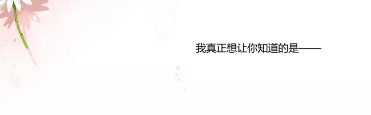 第46话 我也喜欢你（上）26