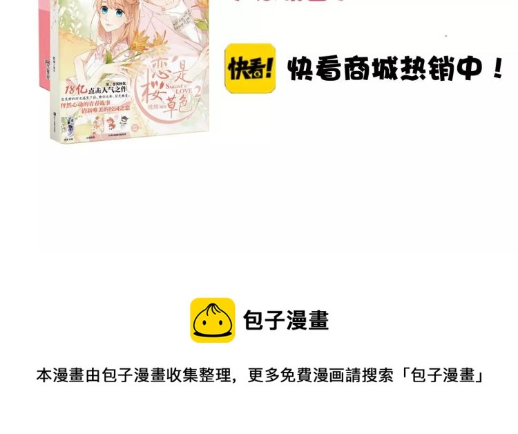 第66话 喜欢的人就是你（上）66
