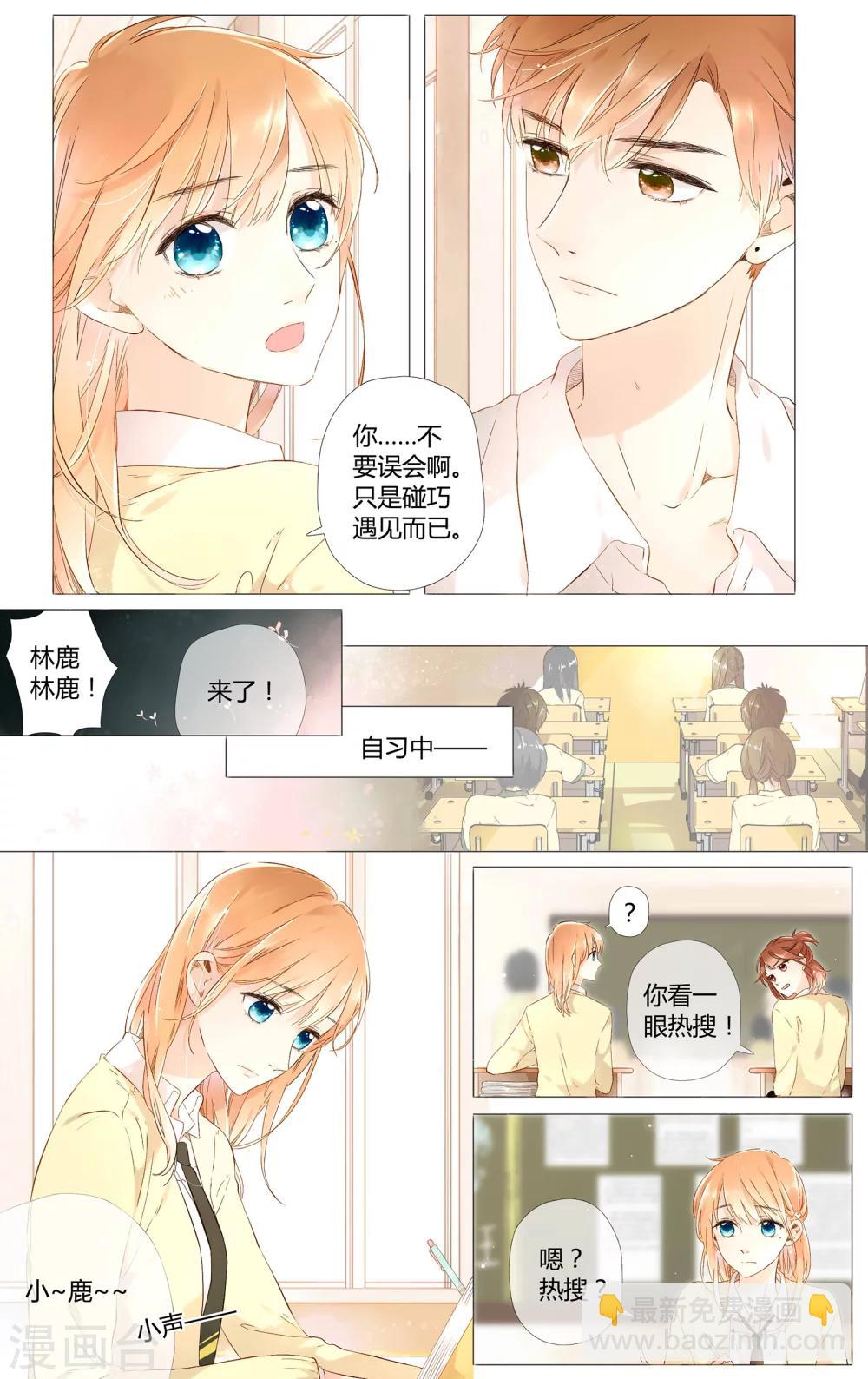 第46话 因为喜欢你(下)1