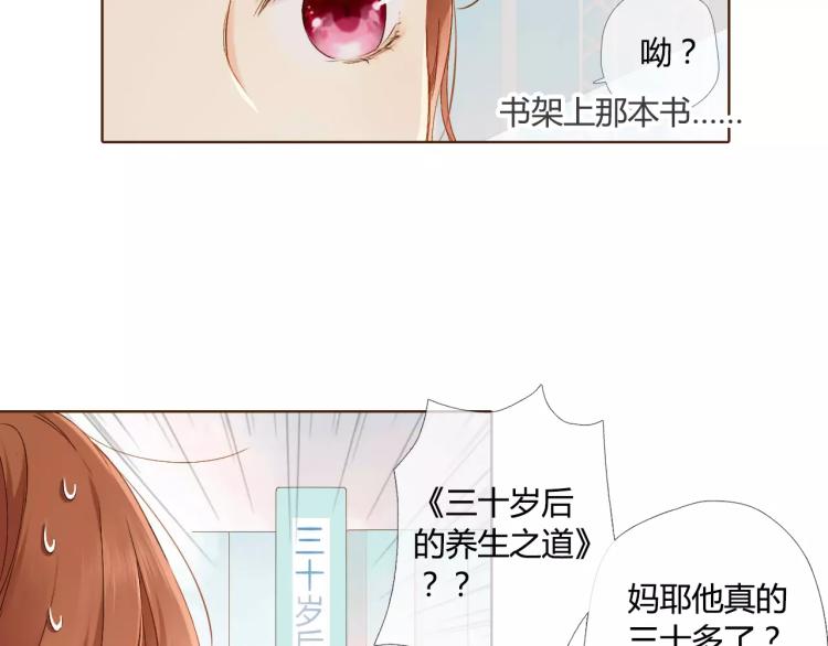 第59话 他与他的女孩（下）26