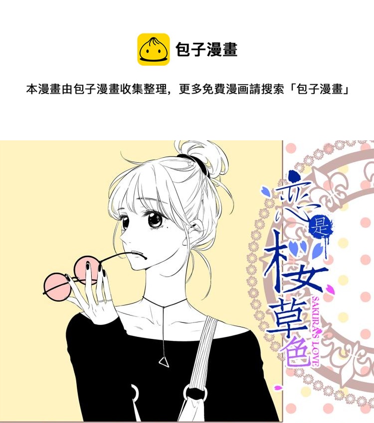 第42话 就是想见他（上）0