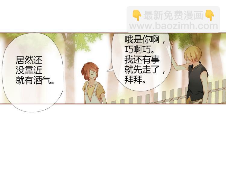 第73话 我喜欢你9