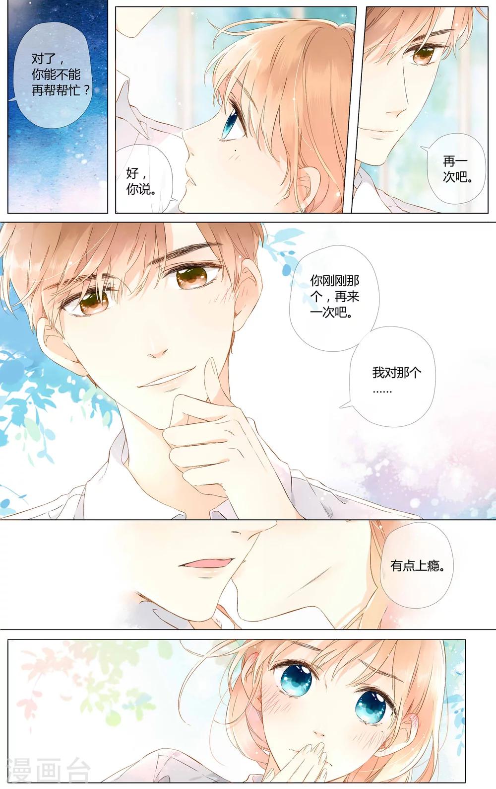 第54话 自私（下）10