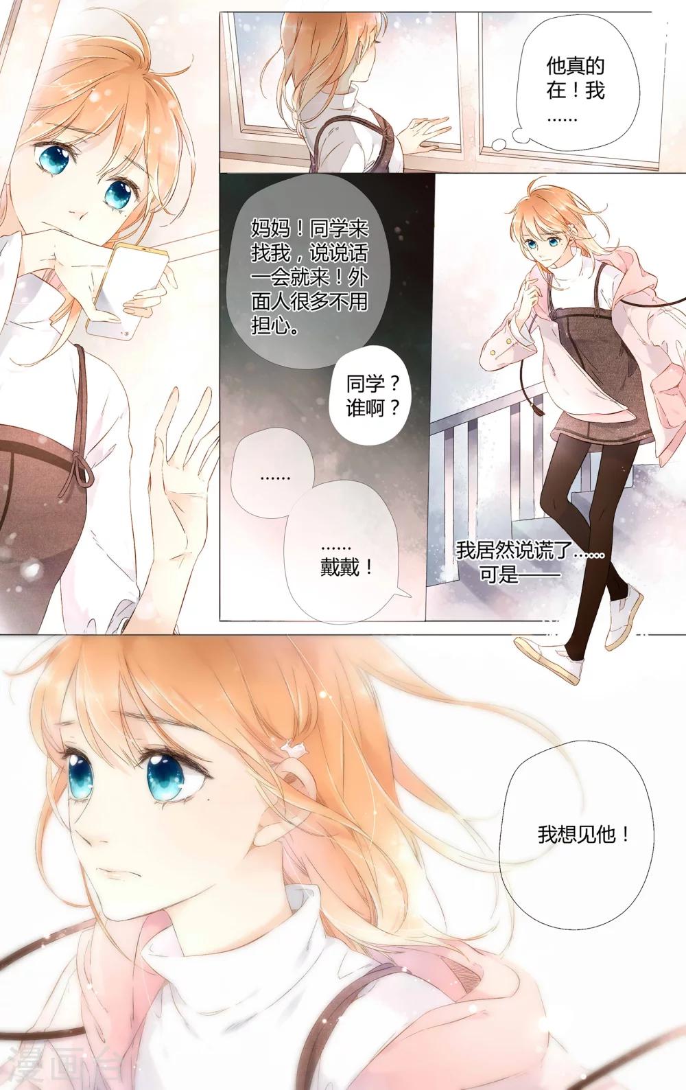 第44话 就是想见他(下)11