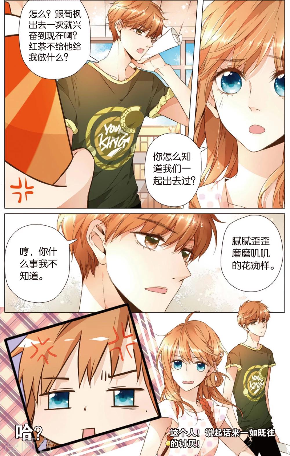 第20话 秘密之地(下)0