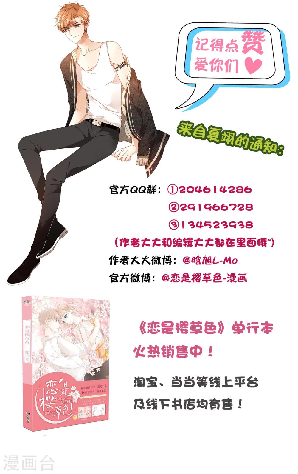 第59话 他与他的女孩（上）11