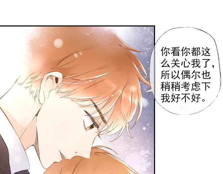 第44话 因为喜欢你（上）38