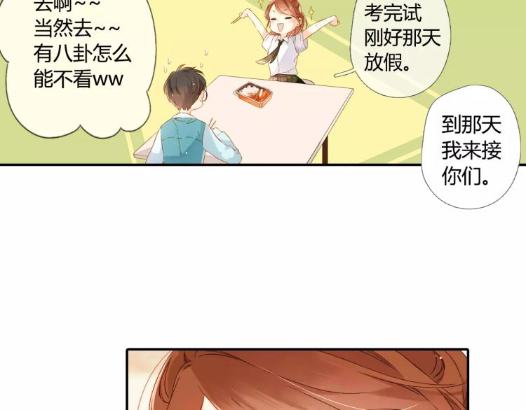 第54话 大家的“约会”（上）87