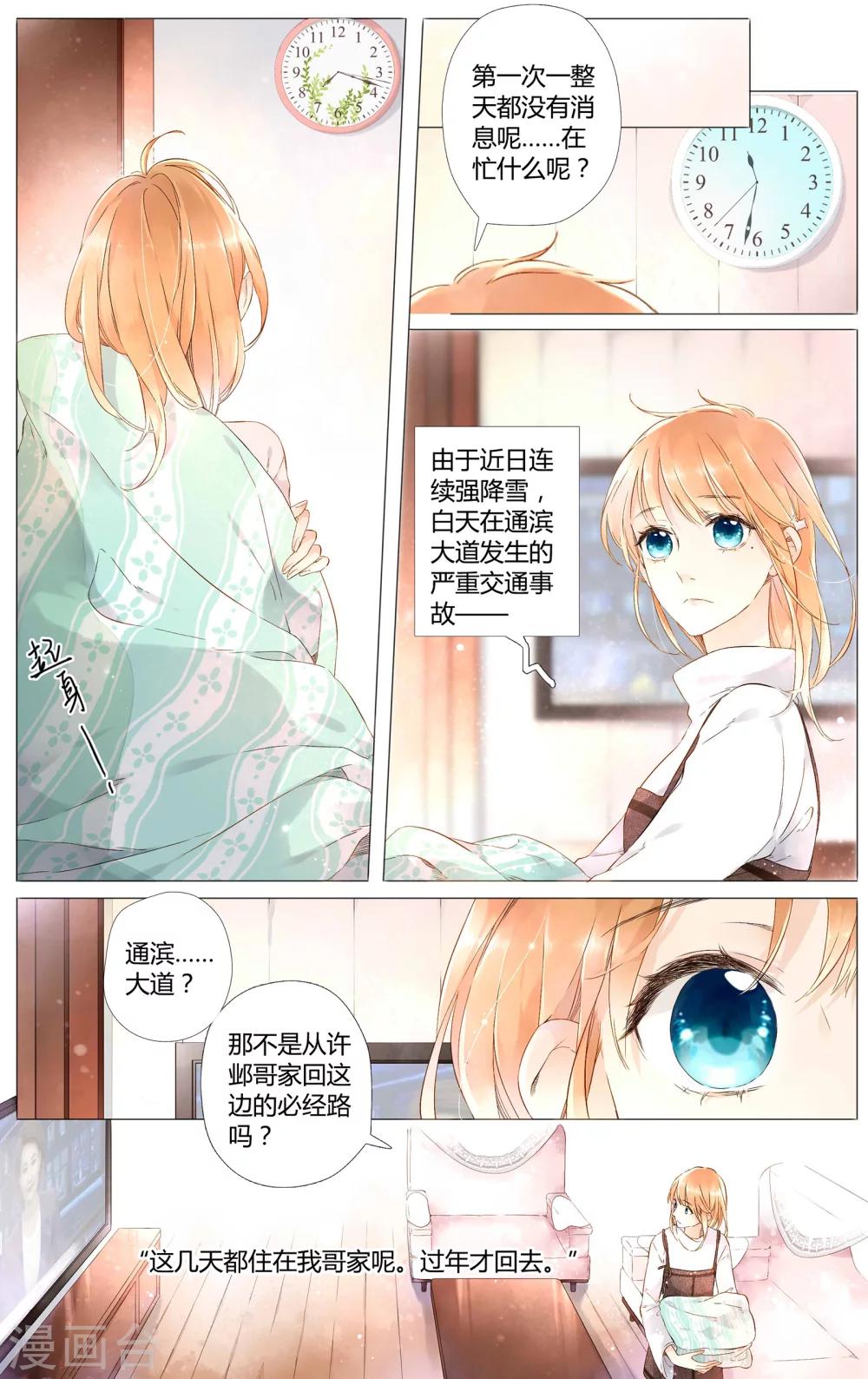 第44话 就是想见他(下)8