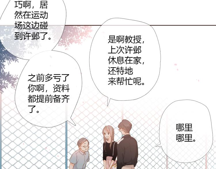 第68话 闹情绪的戴戴（上）30
