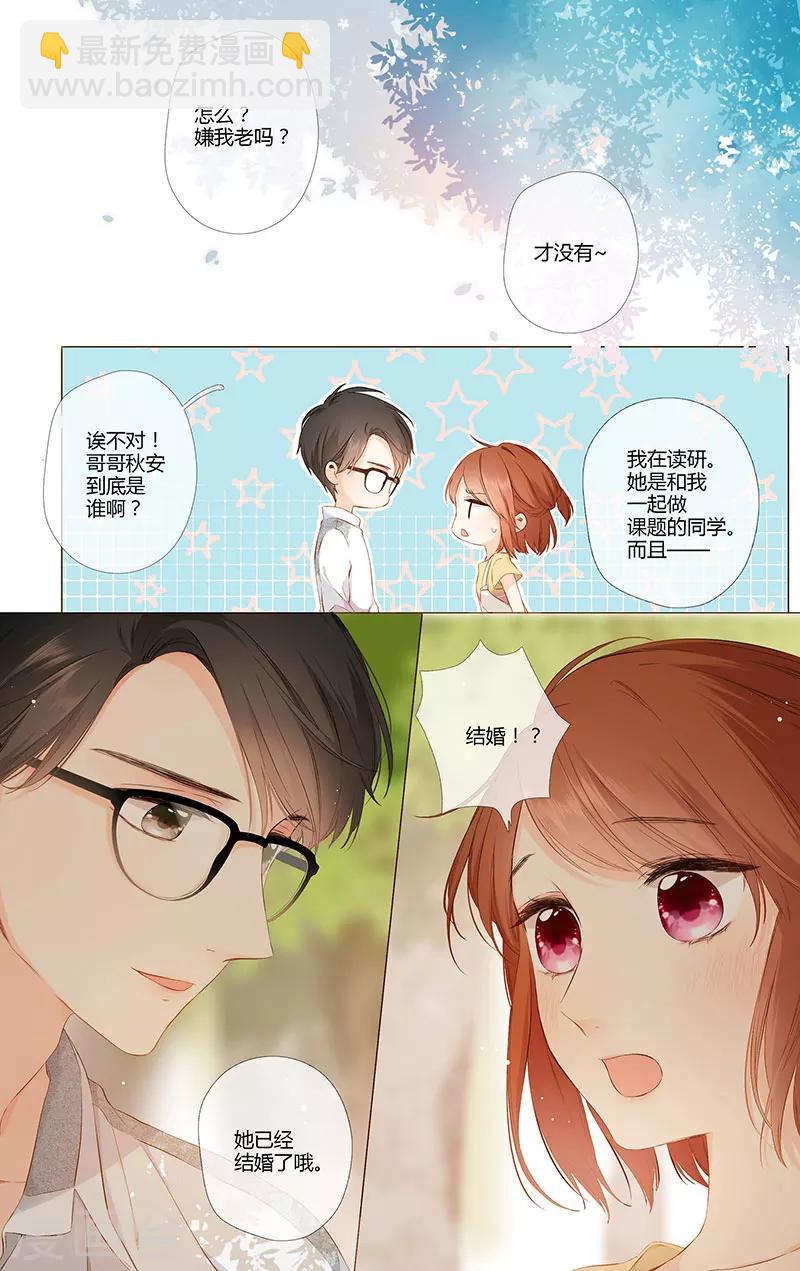 第75话 我喜欢你13