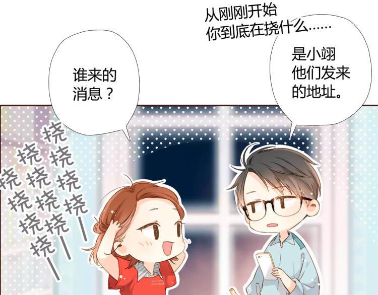 第60话 恋爱进行时（上）33