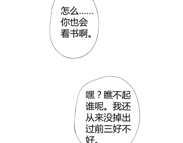 第37话 第一次拥抱（下）53