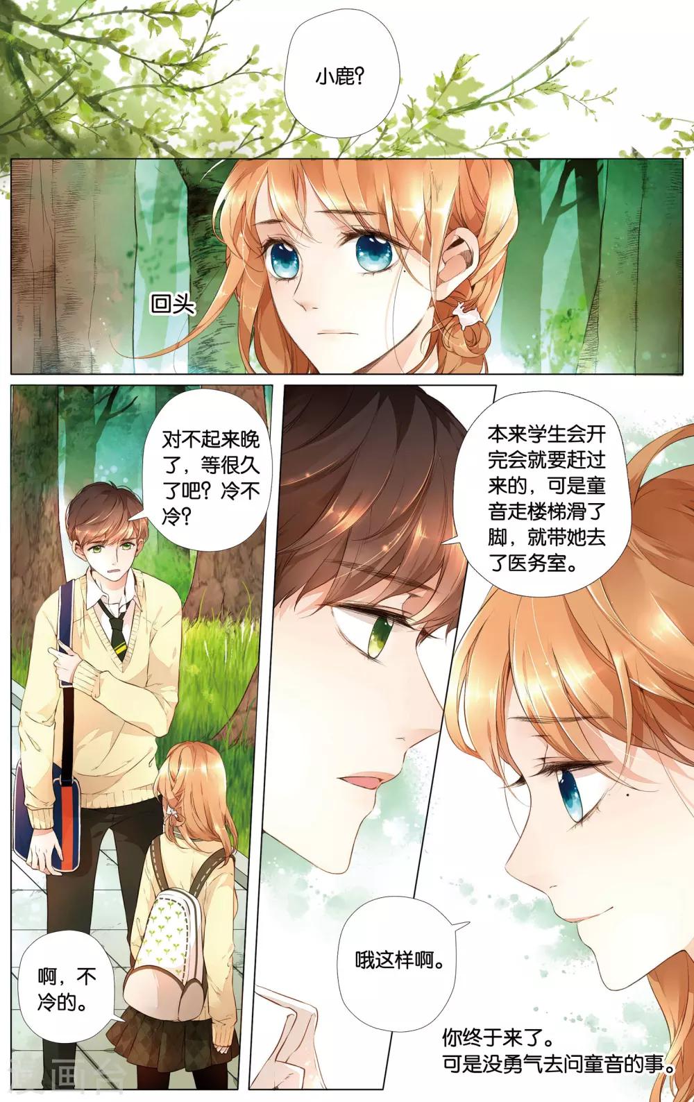 第27话 学长的告白(上)12