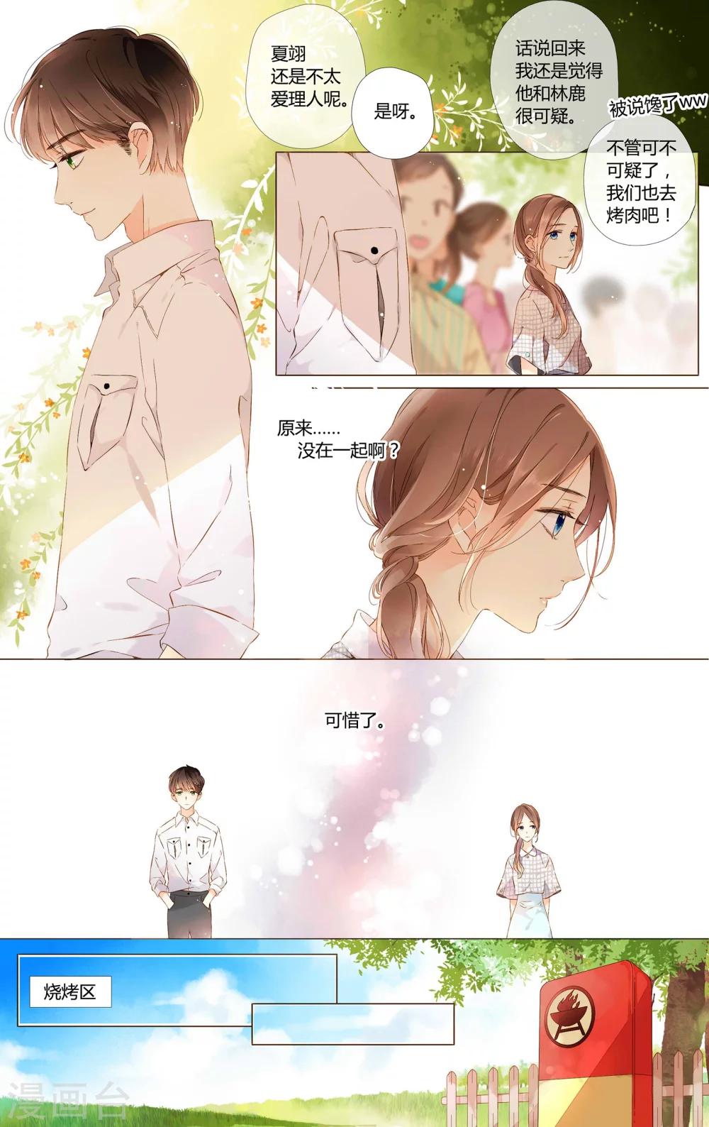 第57话 相聚与离别（上）5