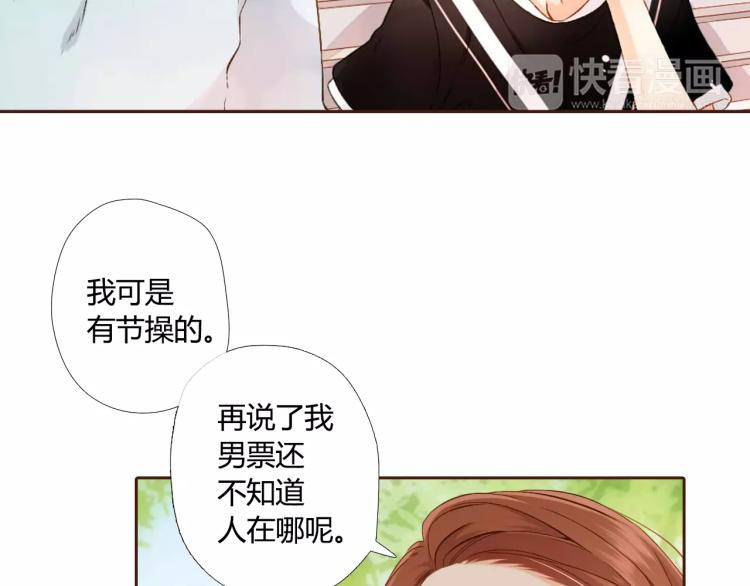 第60话 恋爱进行时（上）60