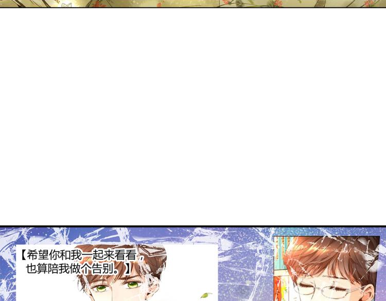 第34话 伤心的鹿（上）2