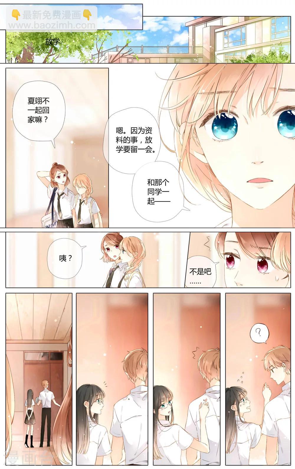 第53话 自私（上）8