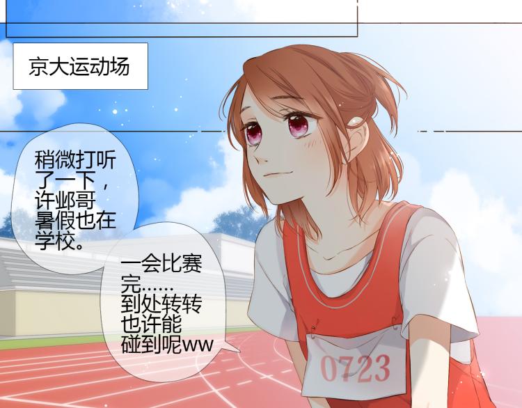 第67话 喜欢的人就是你（下）69