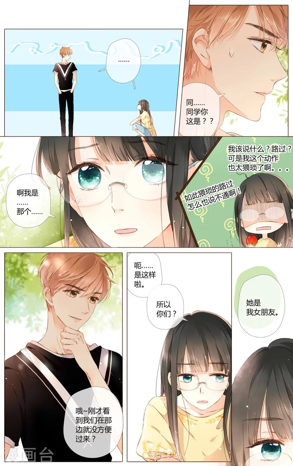 第58话 相聚与离别（下）8