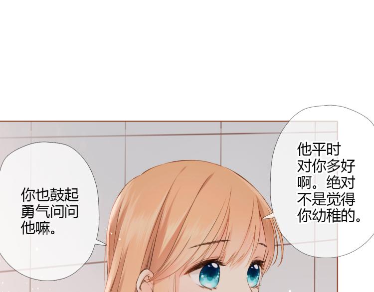 第70话 我想快点长大（上）59