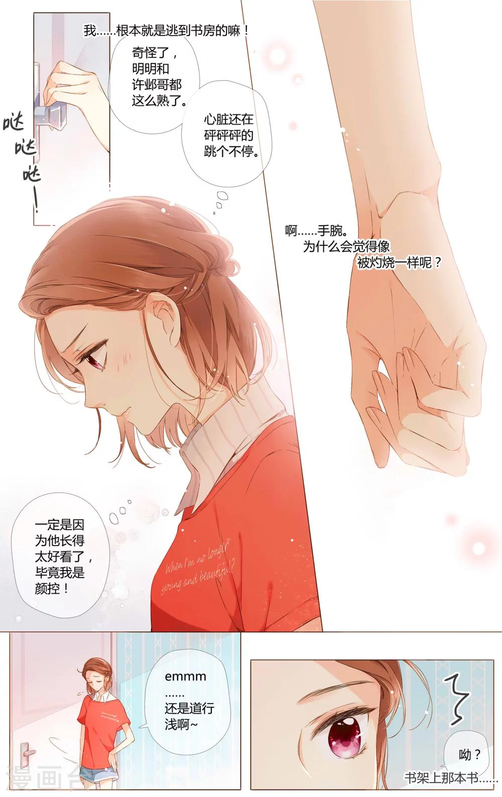 第60话 他与他的女孩（下）2