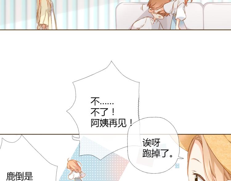 第69话 闹情绪的戴戴（下）46
