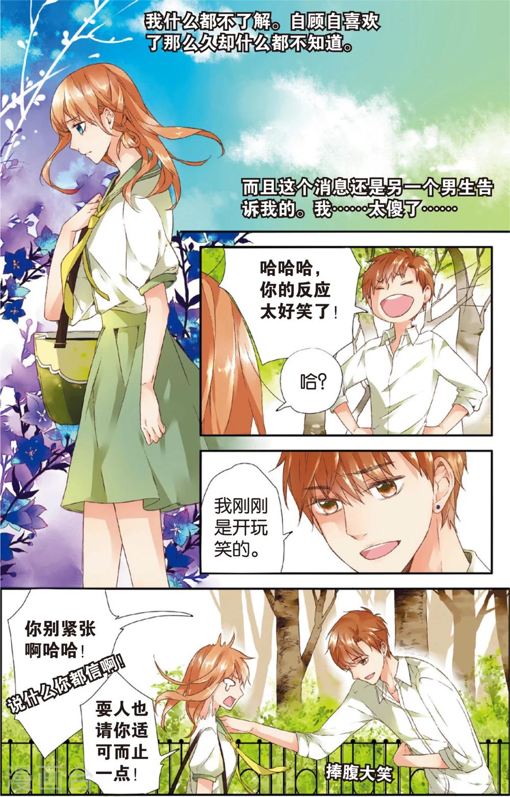 第5话 约会(上)1